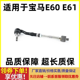 适配宝马5系 E60方向机520球头523横拉杆525转向机528内外球头530