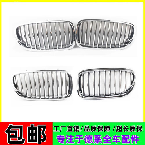 适配宝马5系F18前中网520前脸523进气525格栅528通风网535鼻头F10