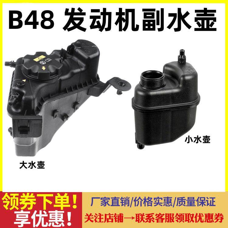 适配宝马1系3系F30水箱F35副水壶120i 320防冻液水壶330回水壶340