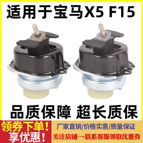 适用宝马X5 X6 E70 E71 F15 F16变速箱缓冲胶垫发动机机脚胶支架