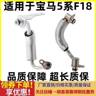 520 X3涡轮增压器水管320 328 530油管 525 N20 适用于宝马F18