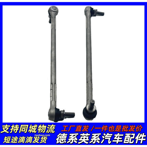 适用于宝马X1E84前后平衡杆球头吊耳小连杆稳定杆吊杆竖拉杆