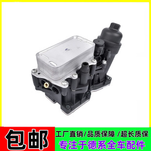 适用宝马3系5系7系320 520 530 730 N47/N57机油格底座散热器总成