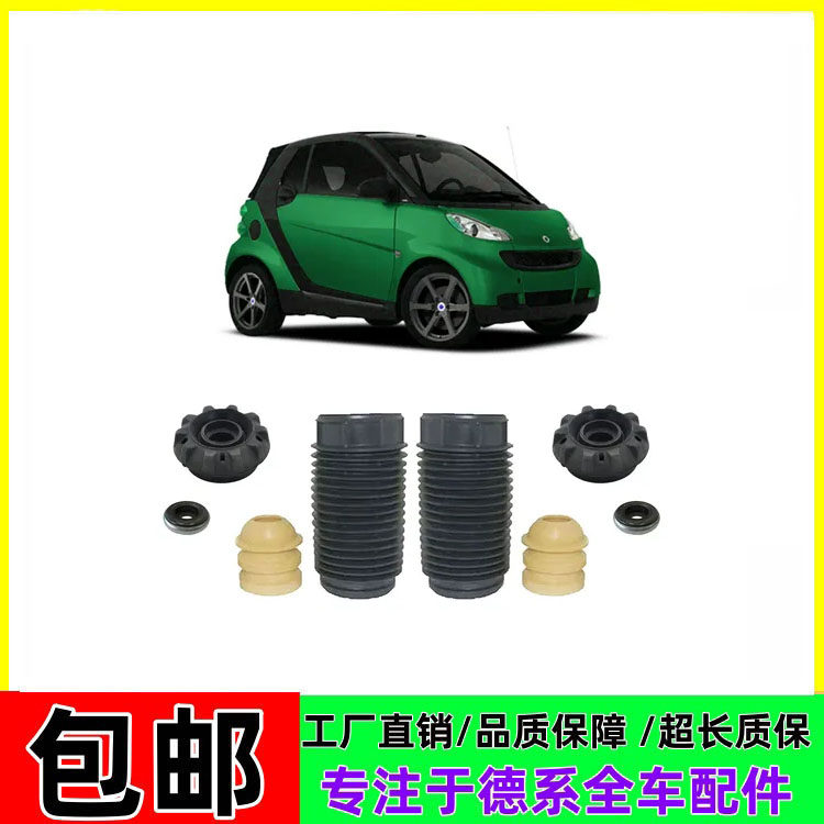 适用奔驰SMART小精灵W451前机顶胶斯玛特避震胶套胶垫胶墩前减震