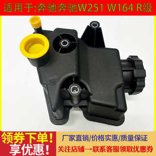 适用奔驰W251 W164 ML350 R300R350R500方向机助力泵油壶转向油壶