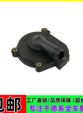 适用奔驰E S级W211W221M272S300ML350R350GLK300废气阀油水分离器