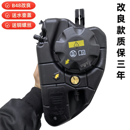 宝马5系7系G38G30525740水壶