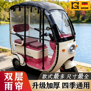 电动三轮车雨棚新款可拆卸遮阳遮新款魔术贴全封闭一体式新型雨帘