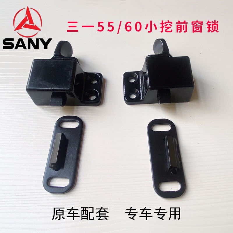 三一挖掘机55 60 65 75 56 前挡风玻璃锁扣移窗锁玻璃扣 卡扣,五金/工具,挖掘机,淘宝优惠券,粉丝福利购,淘宝优惠卷