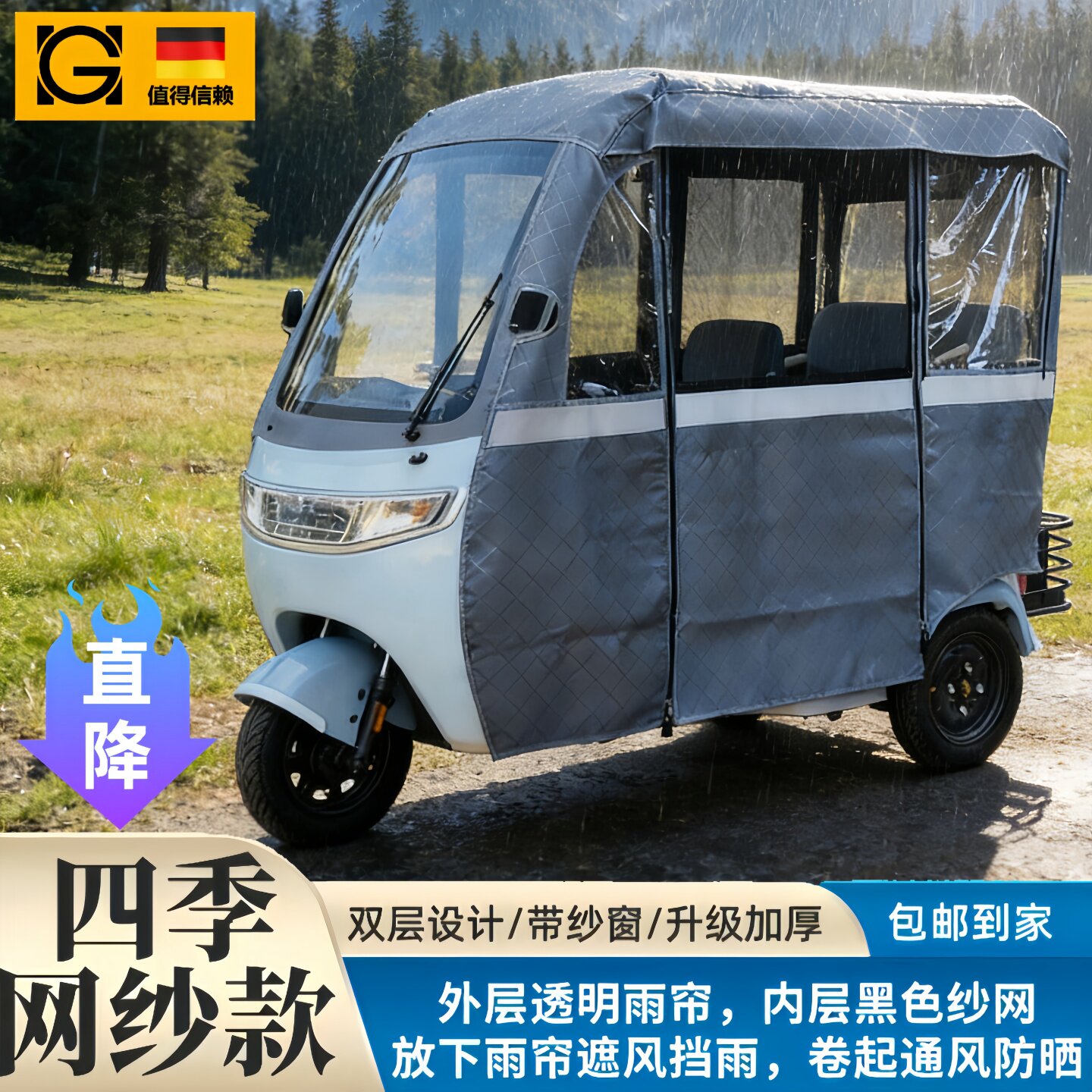 三轮车雨棚车罩车篷适用于一体篷