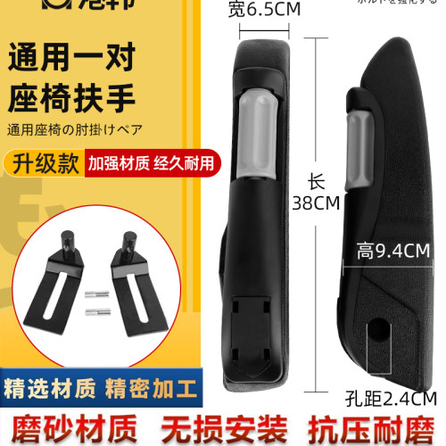 挖掘机临工LG60 65 80 85 90 135 210 220 250驾驶室座椅扶手配件