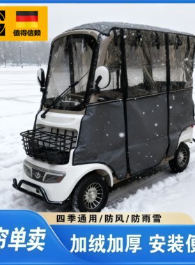 小巴士四轮电动车遮雨棚加厚全透