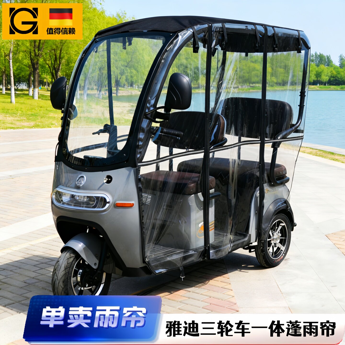 三轮车雨棚篷布适用雅迪C16C18