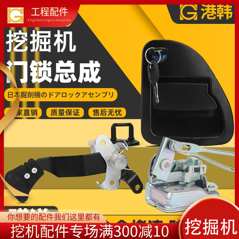 柳工挖掘机906D 908D 915D 920D 922D 925D驾驶室门锁锁块外把手