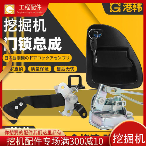 柳工挖掘机906D 908D 915D 920D 922D 925D驾驶室门锁锁块外把手