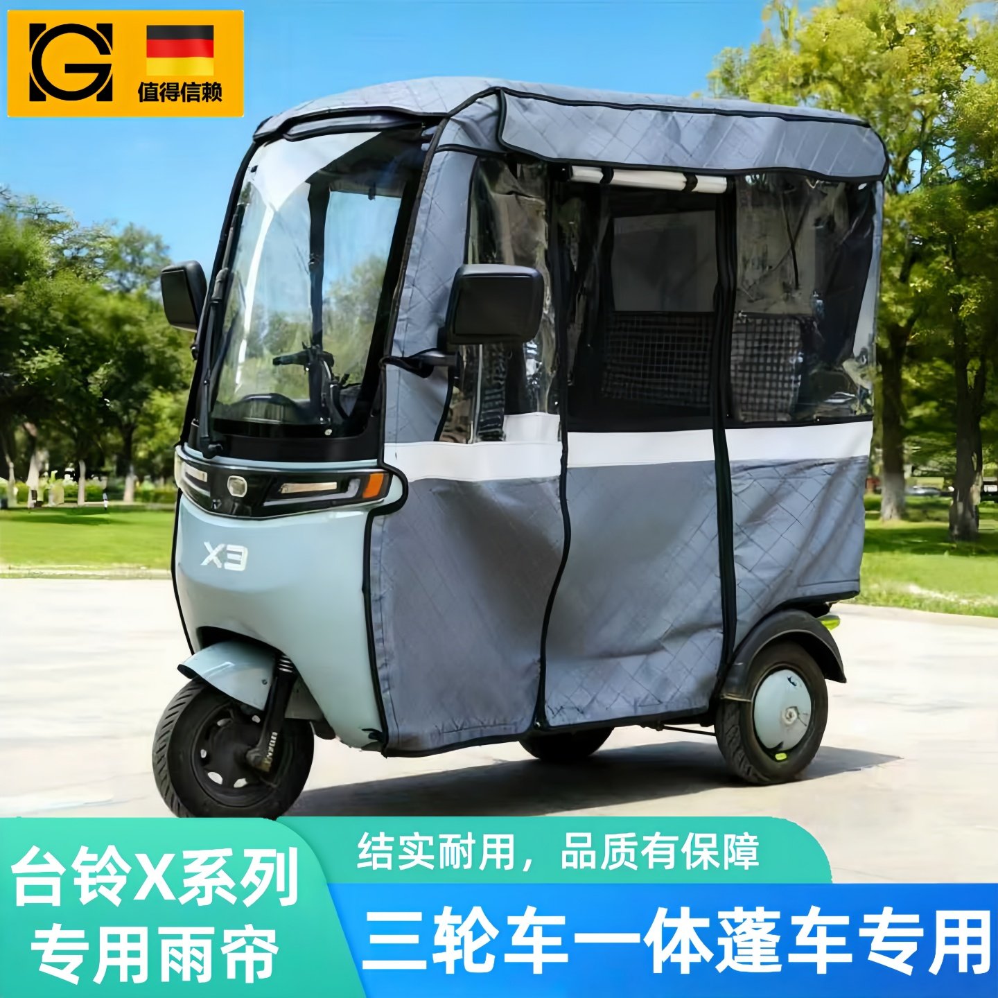三轮车新型雨棚车篷蓬防风防雨加厚雨帘适用雨雅迪爱玛台铃等一体,户外/登山/野营/旅行用品,遮阳篷/雨篷/车篷/广告篷,淘宝优惠券,粉丝福利购,淘宝优惠卷