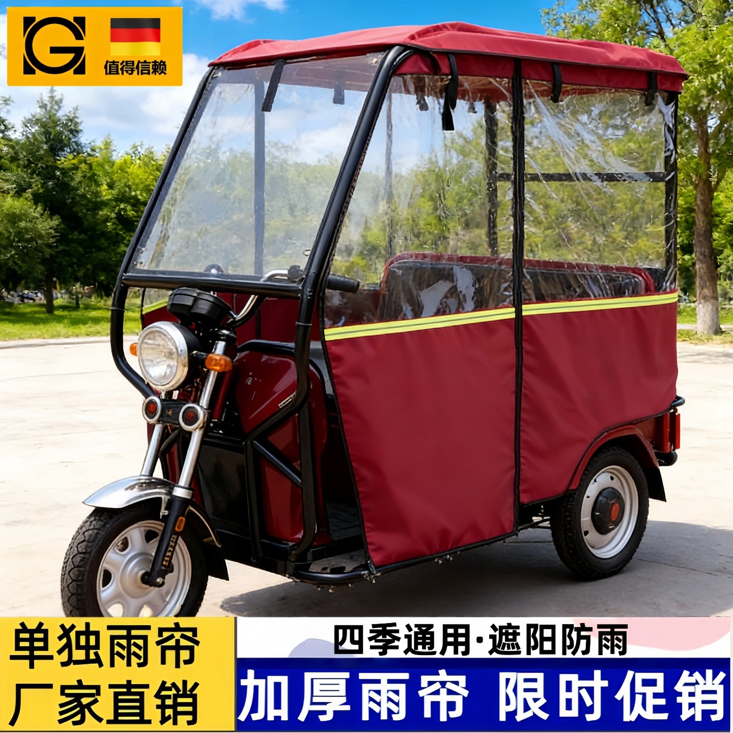 电动三轮车雨棚小巴士车棚雨帘车电动车篷全透明围帘防风保暖加厚,户外/登山/野营/旅行用品,遮阳篷/雨篷/车篷/广告篷,淘宝优惠券,粉丝福利购,淘宝优惠卷