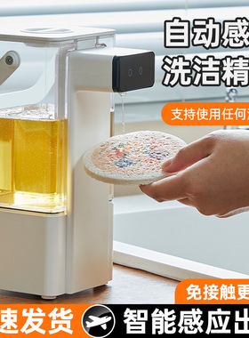 洗手液自动感应器洗手机智能电动泡沫机起泡器洗洁精自动洗手液机