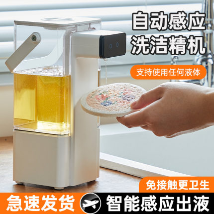 洗手液自动感应器洗手机智能电动泡沫机起泡器洗洁精自动洗手液机
