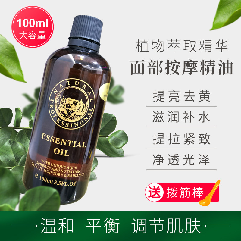 按摩精油提拉紧致补水淡细纹嫩肤