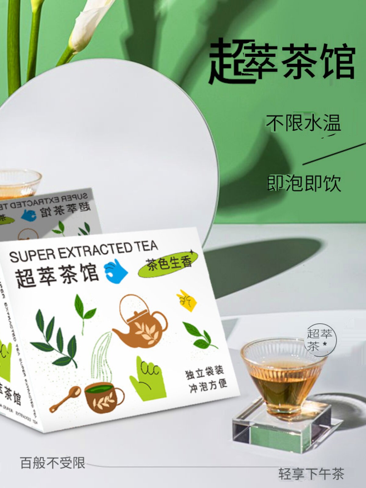 冷萃茶三角包 蜜桃乌龙茶组合  花茶办公室下午茶  多口味可选
