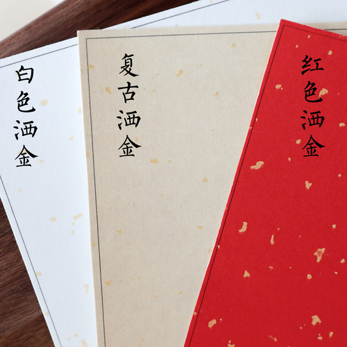 空白半生熟硬宣纸写完不皱DIY