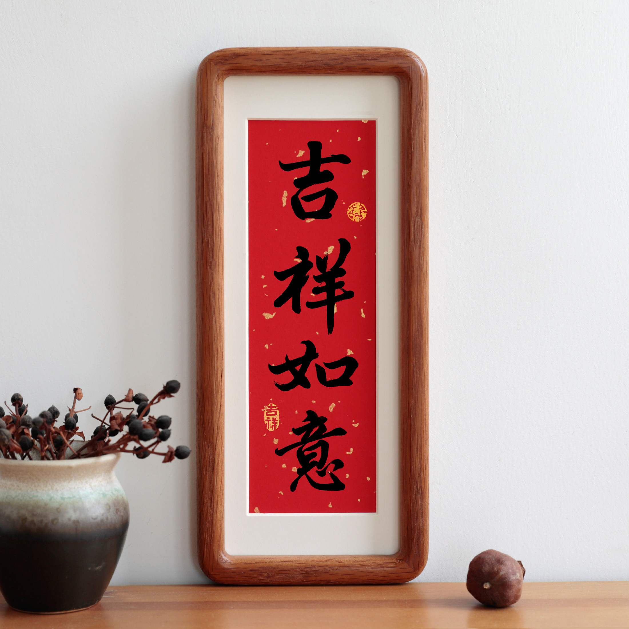 吉祥如意窄框书法吉祥词过年金章喜庆字画礼物实木相框摆台现代挂,家居饰品,书法,淘宝优惠券,粉丝福利购,淘宝优惠卷
