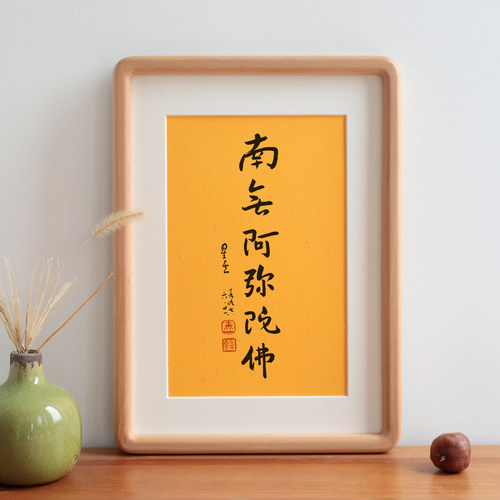 南无阿弥陀佛摆台装饰画