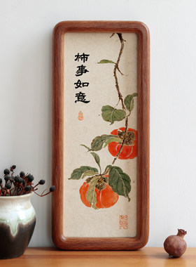 事事如意书法字画摆台摆件实木相框国画挂画现代新中式励志座右铭