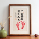 平安喜乐顺遂无忧宝宝百天满月周岁按手脚手足印实木相框书法摆台