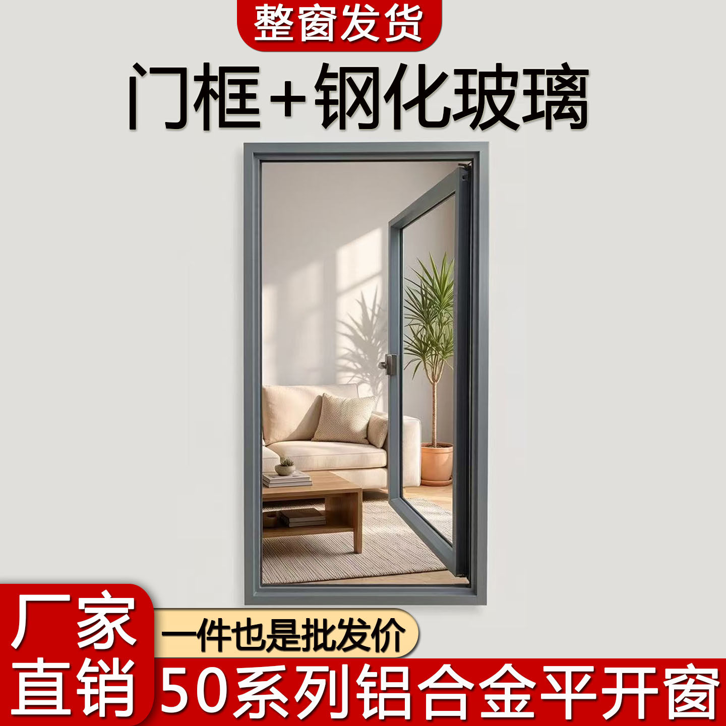 卫生间小窗户农村自装厨房