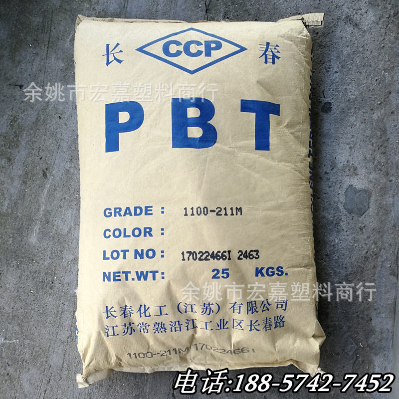 PBT 台灣長春 3030-104/3030-201/3030-NC 長春化工CCP在類目 橡塑材料及制品, 塑料原料/塑料粒子, 其他通用塑料中 - 來自Buy2taobao.com提供專業的淘寶代購服務