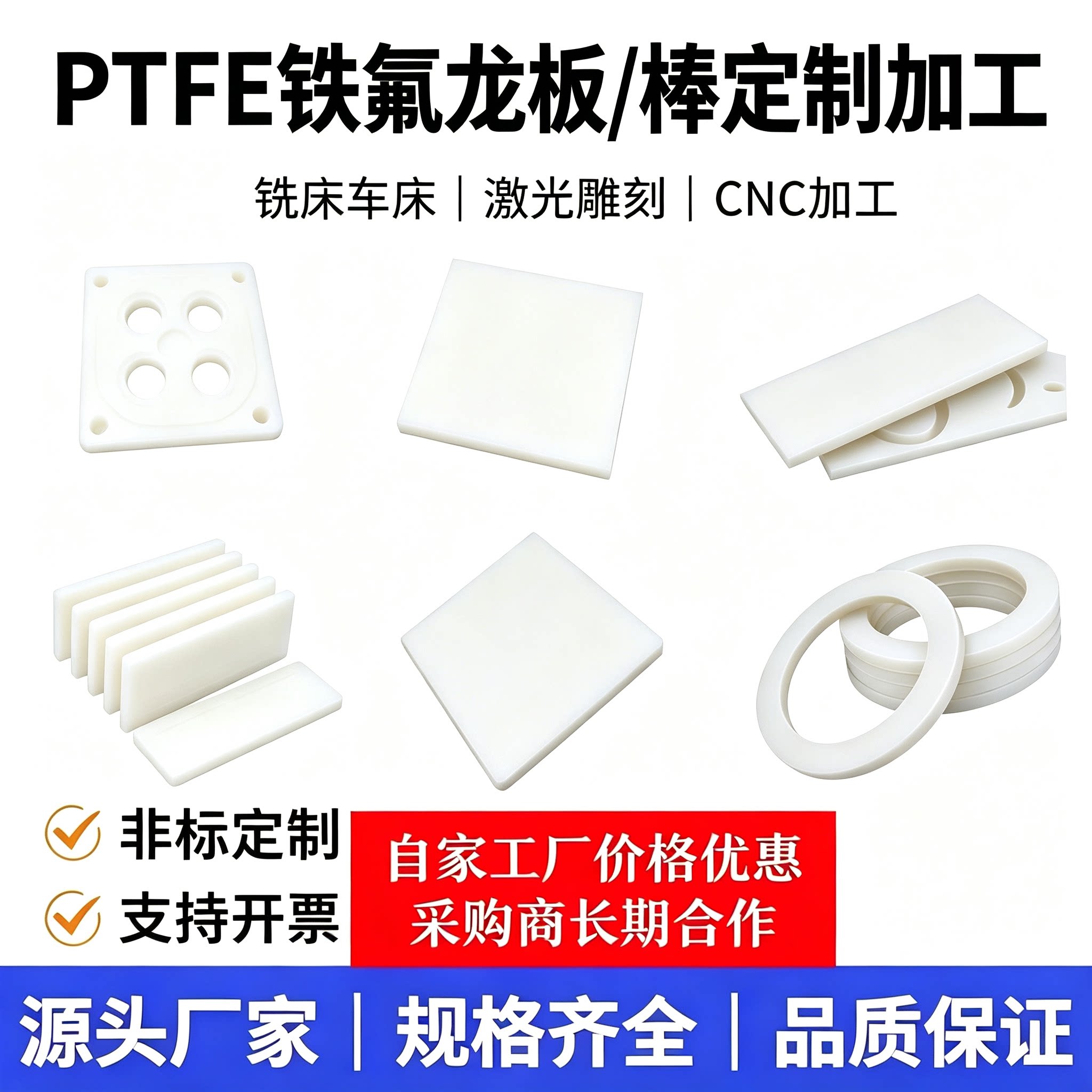 CNC加工POM板定制PEEK板棒铁氟龙尼龙PPS板PTFE板赛钢ABS雕刻车床图片