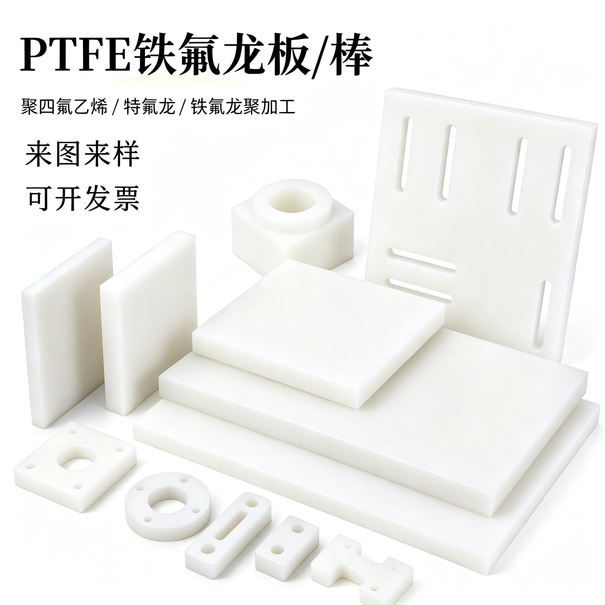 尼龙板POM棒/板ABS板材本色PEEK棒铁氟龙PP PPS PVC板棒加工定制图片