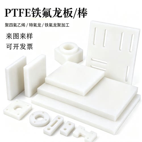尼龙板POM棒/板ABS板材本色PEEK棒铁氟龙PP PPS PVC板棒加工定制