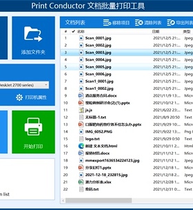 Print Conductor 9批量打印JPEG CAD PDF QR二维码等多文档打