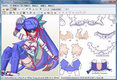 纸艺大师pepakura designer5.0.13/4.2.4中文版 纸模展开