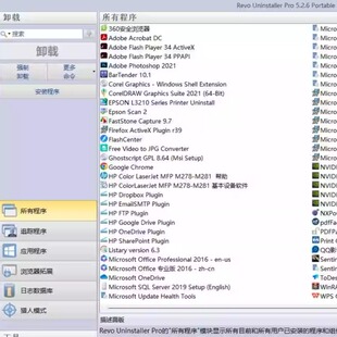 Revo Uninstaller Pro 5.2.5 专业软件卸载工具 注册版 永久使用