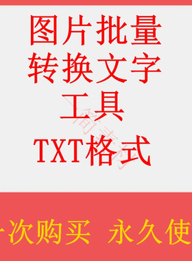 苹果版WIN版MAC版 ABBYYFineReader15 文字OCR识别PDF转wordexcel