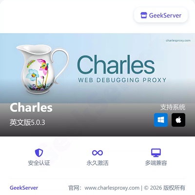 Charles 5 Mac/Windows/Linux 网络调试工具 序列号激活码兑换码