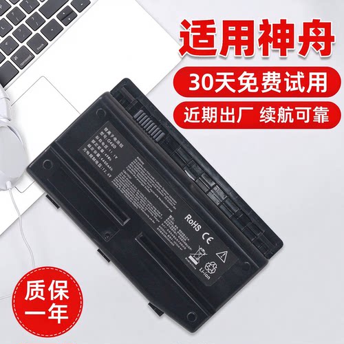 神舟Z7-KP7GT/KP7D2 机械师 夜鹰 F117-F2k/ F1K/F3K GE5SN电池