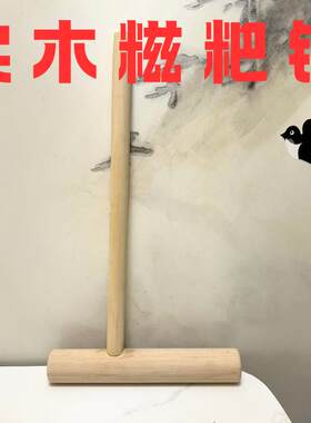 家用打糍粑木锤家用耐用