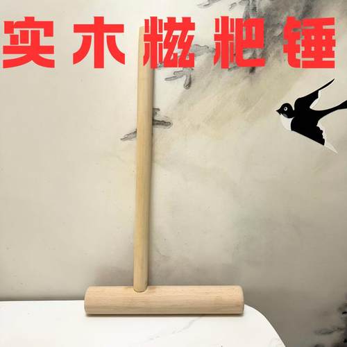 家用打糍粑木锤家用耐用