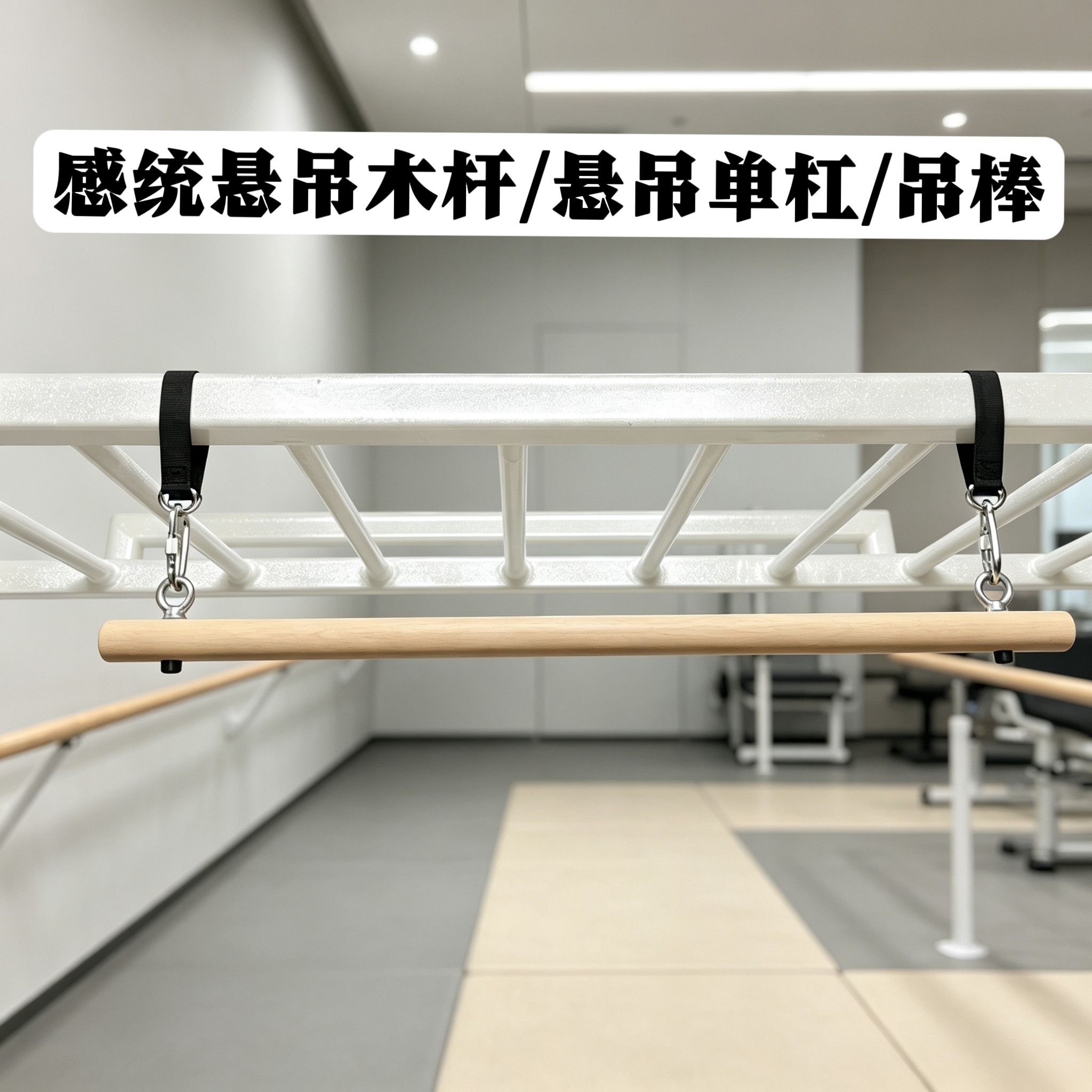 儿童平衡木吊床吊绳室内感统训练器材家用室内秋千吊床吊绳云梯
