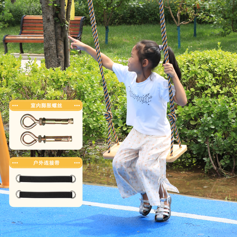 户外秋千儿童摇摆室内外连接螺丝配件实木玩具家用原木悬挂荡秋千