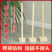 实木搅拌东北打酱耙子翻缸家用小号捣酱工具大酱加厚手动发酵