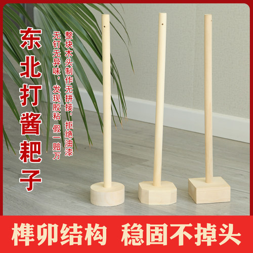 实木爬子东北打酱耙子翻缸家用