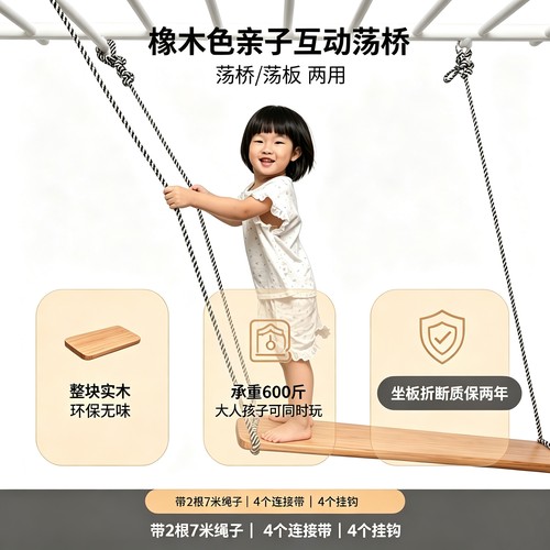 实心实木整块独板橡木色荡桥儿童感统训练器材幼儿园感统训练器材