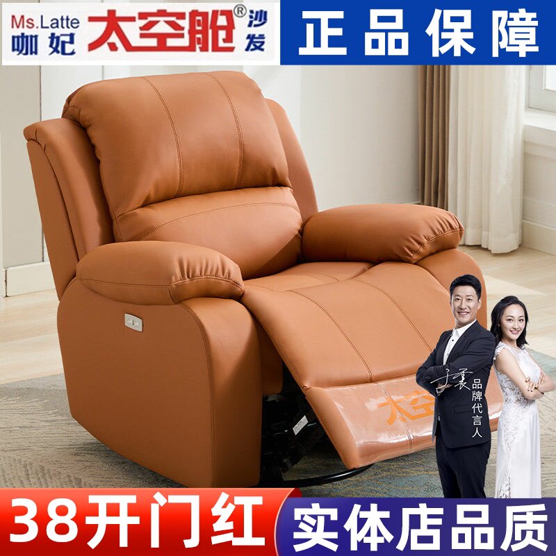 头等太空舱沙发懒人摇椅电动多功能单人美甲美睫客厅影院电脑竞技