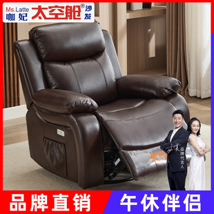 头等太空舱沙发单人影院电动懒人椅子功能布艺按摩电脑椅真皮欧式